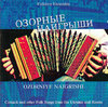 CD Cossack and other Folk Songs from the Ukraine and Russia